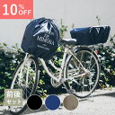 【SALE 10%OFF】自転車かごカバー 前 後ろ セット おしゃれ 前かご カバー 巾着 後ろかご かぶせる 雨よけ 撥水 防水 買い物 荷物 落ちない ひ...