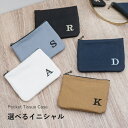 ポーチ(中学生) 【プチギフトに】イニシャル ポーチ 小物入れ 可愛い 刺繍 ポケットティッシュケース 小さい ポーチ 小さめ おしゃれ ポケットティッシュカバー 帆布 イヤホン 入れる ポーチ メンズ ガジェットポーチ かわいい（イニシャル ティッシュポーチ ）