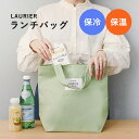 保冷バッグ 大きめ おしゃれ お弁当 トート バッグ 保冷 ランチバッグ 折りたたみ ランチトート かわいい マチ広 お弁当箱入れ アルミ 無地 軽い レディー...