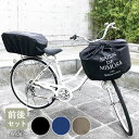 \セット割引/自転車カゴカバー 前かご 後ろカゴ【ワイドサイズ用 前後セット】 大きい おしゃれ 可愛い 撥水 雨よけ バスケットカバー 前カゴ 巾着 大きめ ...