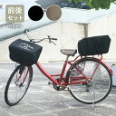 \セット割引/自転車カゴカバー かぶせるだけ【普通サイズ用 前後セット】自転車 前カゴ 後ろカゴ 荷物 飛び出し防止 かごカバー かわいい シンプル 撥水 防水...