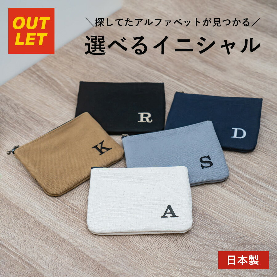 アウトレット ポケットティッシュケース ポーチ 小物入れ キャンバス ミニ ティッシュ イニシャルポーチ 帆布 ポーチ メンズ おしゃれ イニシャル ティッシュポーチ