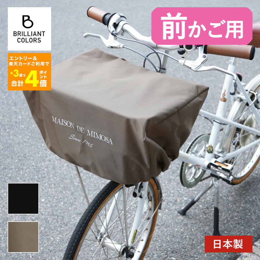 楽天市場】電動自転車 ヤマハ pas（かご・バスケット｜自転車用