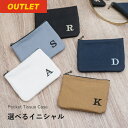 【アウトレット】日本製 ポケットティッシュケース ポーチ 小物入れ キャンバス ミニ ティッシュ イニシャルポーチ 帆布 ポーチ メンズ おしゃれ ギフト 送別会 プレゼント ポケットティッシュカバー(イニシャル ティッシュポーチ )