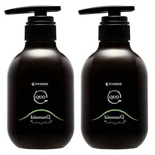 ■最大2100円OFFクーポン配布中■ ● 2個セット アマトラ クゥオ キトマスク K 375g ヘアトリートメント Amatora QUO 美容室専売 サロン専売 リニューアル