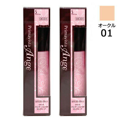 ■最大2100円OFFクーポン配布中■ ● 【お得な2個セット】 プリマヴィスタ アンジェ リキッド ファンデーション UV (ロングキープ) 30ml # O...