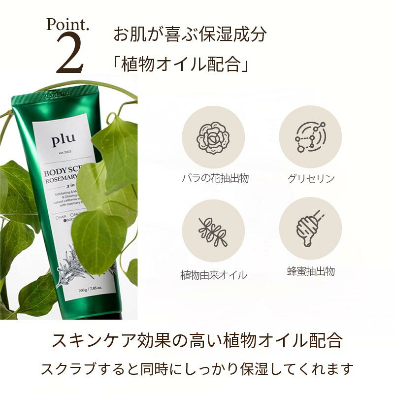 【日本総代理店】 プル ボディスクラブ チューブ 200g 【ホワイトムスク・ローズマリーハーブ・ベリーミックス・ピンクフローラル】 角質ケア 肘ケア 黒ずみ かかとケア ボディケア ボディ角質 お尻 クルミ殻配合 韓国コスメ 敏感肌 乾燥肌 メンズ レディース いい香り plu (3)