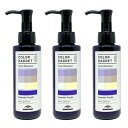 ● 【3本セット】 ミルボン カラーガジェット カラーシャンプー 150ml ラベンダーパープル 美容室専売 美容室 サロン 美容院 専売品 MILBON COLOR GADGET