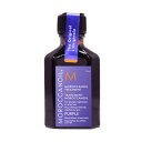 モロッカンオイル トリートメント パープル 25ml 美容室専売 サロン専売 洗い流さない オイルトリートメント MOROCCANOIL