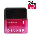 ● 【ケース販売 24個】 ナンバースリー デューサー アクア グロス ワックス 1 80g ヘアワックス メンズ レディース WAX スタイリング ヘアセット 美容室専売 美容室 美容院 サロン 専売 NUMBER THREE NO3 DEUXER aqua gloss wax 1 ヘアケア