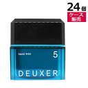 ● 【ケース販売 24個】 ナンバースリー デューサー ハード ワックス 5 80g ヘアワックス メンズ レディース WAX スタイリング ヘアセット 美容室専売 美容室 美容院 サロン 専売品 NUMBER THREE NO3 DEUXER hard wax 5 ヘアケア