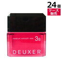 ● 【ケース販売 24個】 ナンバースリー デューサー ミディアム スムース ワックス 3S 80g ヘアワックス WAX スタイリング ヘアセット 美容室専売 美容室 美容院 サロン 専売品 NUMBER THREE NO3 DEUXER medium smooth wax 3S