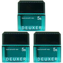 ● 【3個セット】 ナンバースリー デューサー ハード スムース ワックス 5S 80g ヘアワックス メンズ レディース WAX スタイリング ヘアセット 美容室専売 美容室 美容院 サロン 専売 NUMBER THREE NO3 DEUXER hard smooth wax 5s ヘアケア