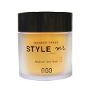 ナンバースリー スタイルミー ミディアム ソフト ワックス 3 50g ヘアワックス メンズ レディース WAX スタイリング ヘアセット 美容室専売 美容室 美容院 サロン 専売品 Style me Medium Soft Wax