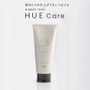 ナンバースリー ヒュウケア トリートメント 200g 美容室専売 サロン専売品 ヒュウ ケア NUMBER THREE NO3