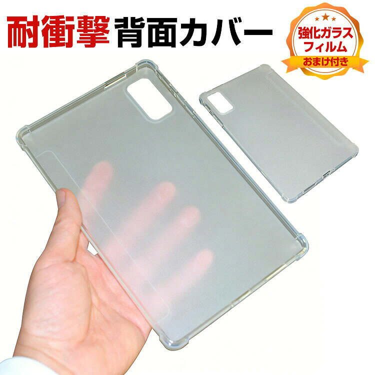 ALLDOCUBE iPlay 80 mini Ultra ケース 8.8インチ 耐衝撃 カバー タブレット保護 TPU素材 傷やほこりから守る 軽量 カッコいい おしゃれ 便利 実用 四隅がエアクッション構造 mini 4 Ultra ケース 背面カバー CASE