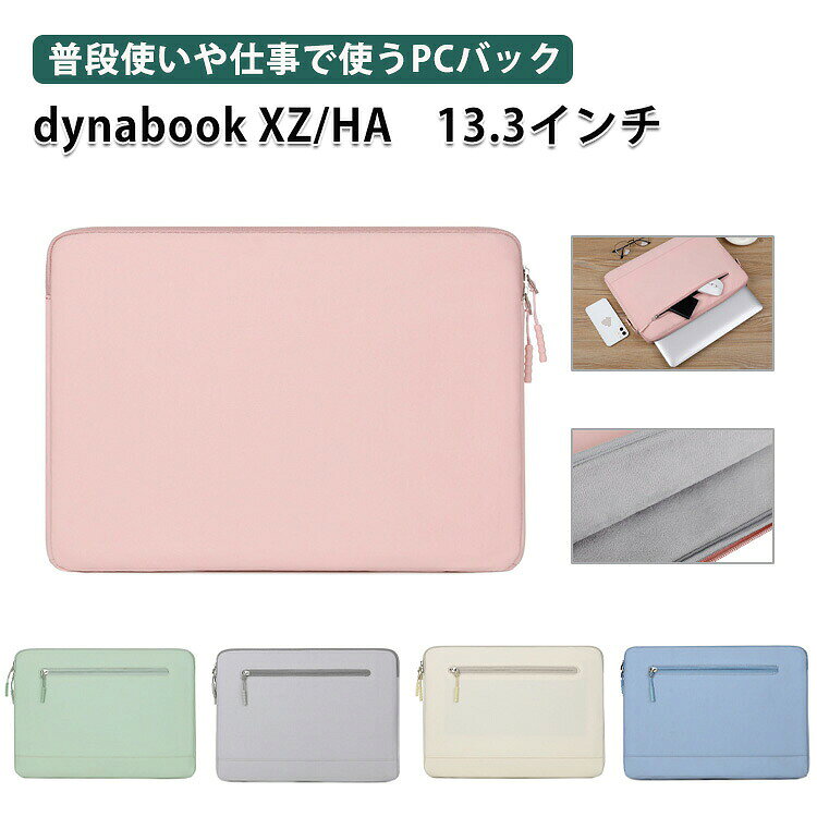 商品名 ダイナブック dynabook XZ/HA ケース 13.3インチ ノートパソコン 収納ケース 布 実用 ポケット付き アクセサリー収納 カバン 軽量 キャンパス調 パソコンバッグ型 女性 男性 ビジネス 通勤 人気 ノートPC パソコンケース 梱包内容 ケース×1 素材 布 対応機種 dynabook XZ/HA 13.3インチ カラー ピンク、グリーン、ブルー、ベージュ、グレー 特徴 【ポリエステル製】ポリエステル素材を使用しており、摩耗に強くほか見た目もカッコイイです。 【保護力】外部の生地は高品質のポリエステル繊維を利用し、防水、防塵、防傷、お客様のパソコンをよく保護できます,内部は衝撃防止の素材を採用、ノートパソコンを衝撃から保護します。 【耐衝撃】衝撃吸収パッドがあり、絹のような手触りのふわふわで、ラップトップをすり傷、衝撃からしっかりと保護します。 【 男女兼用 ・高級感溢れ】シンプルで高級感溢れるデザイン、きれいなカラーは老若男女問わず、通勤・旅行・日常生活の様々なシーンに対応します。お友達や家族にもギフトとしておすすめます。 【商品品質】 商品の管理・品質については万全を期しておりますが、万一ご注文と異なる商品・不良品が届いた場合は 商品到着後7日以内にお問い合わせフォームにてお名前・受注番号などをご記入の上、ご連絡頂いた場合のみ対応となります。 注意 ※対応機種により細部デザインが異なります。 ※端末本体（スマホ、タブレットPC、ノートPC、キーボード、ペンシルなど）は含まれておりません。 ※画像はイメージであり、商品の仕様は予告なく変更される場合がありますので予めご了承ください。 ※掲載の商品画像と実際の色は室内、室外での撮影、モニターの表示により若干異なる場合がありますので、ご了承くださいませ。 ※画像は一例となります。購入前に必ずお手持ちの機種をご確認ください。 ※取付は自己責任でお願いします。dynabook XZ/HA 13.3インチ バッグ ケース