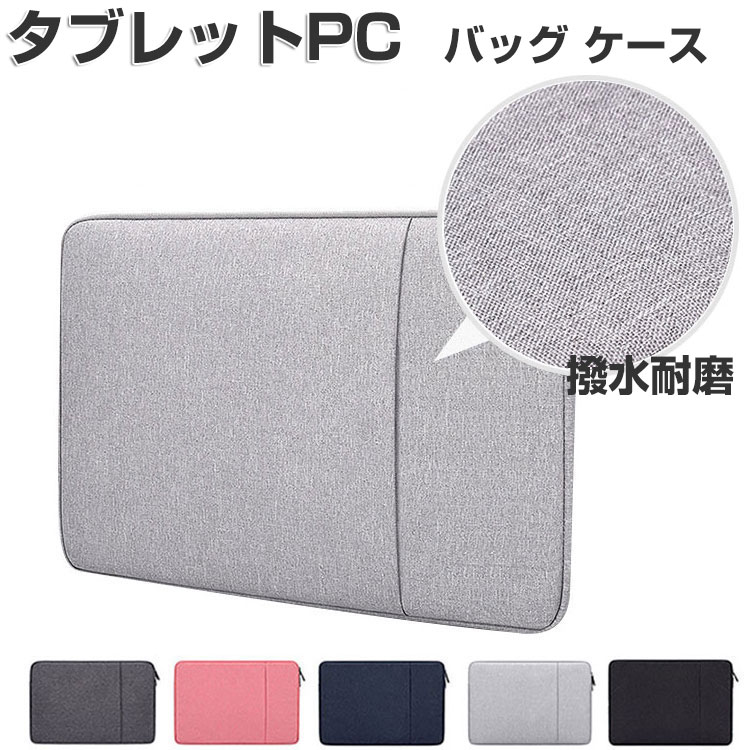 商品名 dynabook K70/HX A6K2HXT8114A ケース ポケット付き 布 超スリム PCバッグ型 軽量 キャンパス調 バッグ型 キーボード収納 おしゃれ 衝撃に強い カッコいい 人気 おすすめ 2in1タブレットPC バン型 ダイナブック K70/HX 10.1インチ/型 パソコンケース 梱包内容 パソコンケース×1 素材 布 対応機種 dynabook K70/HX A6K2HXT8114A カラー ライトグレー、ピンク、ネイビー、ブラック、ダークグレー 特徴 【ポリエステル製】ポリエステル素材を使用しており、摩耗に強くほか見た目もカッコイイです。 【保護力】外部の生地は高品質のポリエステル繊維を利用し、防水、防塵、防傷、お客様のタブレットをよく保護できます,内部は衝撃防止の素材を採用、タブレットを衝撃から保護します。 【 男女兼用 ・高級感溢れ】シンプルで高級感溢れるデザイン、きれいなカラーは老若男女問わず、通勤・旅行・日常生活の様々なシーンに対応します。お友達や家族にもギフトとしておすすめます。 【耐衝撃】衝撃吸収パッドがあり、絹のような手触りのふわふわで、タブレットをすり傷、衝撃からしっかりと保護します。 【 男女兼用 ・高級感溢れ】シンプルで高級感溢れるデザイン、きれいなカラーは老若男女問わず、通勤・旅行・日常生活の様々なシーンに対応します。お友達や家族にもギフトとしておすすめます。 【商品品質】 商品の管理・品質については万全を期しておりますが、万一ご注文と異なる商品・不良品が届いた場合は 商品到着後7日以内にお問い合わせフォームにてお名前・受注番号などをご記入の上、ご連絡頂いた場合のみ対応となります。 【商品品質】 商品の管理・品質については万全を期しておりますが、万一ご注文と異なる商品・不良品が届いた場合は 商品到着後7日以内にお問い合わせフォームにてお名前・受注番号などをご記入の上、ご連絡頂いた場合のみ対応となります。 注意 ※対応機種により細部デザインが異なります。 ※端末本体（スマホ、タブレットPC、ノートPC、キーボード、ペンシルなど）は含まれておりません。 ※画像はイメージであり、商品の仕様は予告なく変更される場合がありますので予めご了承ください。 ※掲載の商品画像と実際の色は室内、室外での撮影、モニターの表示により若干異なる場合がありますので、ご了承くださいませ。 ※画像は一例となります。購入前に必ずお手持ちの機種をご確認ください。 ※取付は自己責任でお願いします。dynabook K70/HX 10.1 インチ/型 バッグ ケース