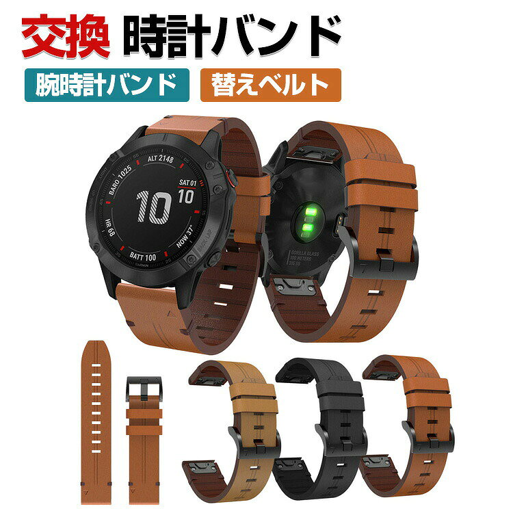 Garmin MARQ Aviator Golfer Captain Adventurer Athlete (Gen 2) 交換 バンド PUレザー素材 おしゃれ 腕時計ベルト スポーツ ベルト 交換用 ベルト 替えベルト 綺麗な マルチカラー 簡単装着 人気 おすすめ ベルト QuickFit ガーミン 腕時計バンド 交換ベルト