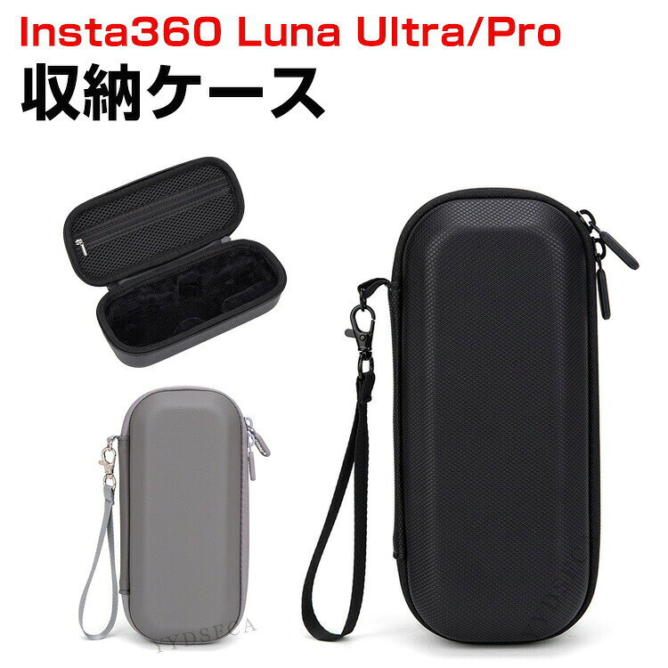 商品名 Insta360 Luna Ultra / Pro ケース 型抜き カバー バッグ 硬質EVA 手提げ ポーチ ポータブル ストラップ付き カラビナ付き 収納バッグ キャリングケース ファスナー付きポケット インスタ360 防震 防塵 携帯便利 梱包内容 ケース×1 素材 PU+硬質EVA 対応機種 Insta360 Luna Ultra / Insta360 Luna Pro カラー ブラック、グレー 特徴 【優れた保護と防水】ハードシェル、耐久性と耐摩耗性、効果的に外部からの衝撃を緩和し、EVA材料、天然防水、ほこりや油、きれいに拭く。 【耐衝撃性】ハードシェル、衝撃吸収性、耐圧性、効果的な保護、より安心。 【持ち運びが簡単】アクションカメラやアクセサリーを安全に、保護し、整理しておくことができます。旅行や家庭での保管におすすめです。 【 男女兼用 ・高級感溢れ】シンプルで高級感溢れるデザイン、きれいなカラーは老若男女問わず、通勤・旅行・日常生活の様々なシーンに対応します。お友達や家族にもギフトとしておすすめます。 【商品品質】 商品の管理・品質については万全を期しておりますが、万一ご注文と異なる商品・不良品が届いた場合は 商品到着後7日以内にお問い合わせフォームにてお名前・受注番号などをご記入の上、ご連絡頂いた場合のみ対応となります。 注意 ※対応機種により細部デザインが異なります。 ※端末本体（Insta360 Luna Ultra/Pro、アクションポッド、ピボットスタンドなど）は含まれておりません。 ※画像はイメージであり、商品の仕様は予告なく変更される場合がありますので予めご了承ください。 ※掲載の商品画像と実際の色は室内、室外での撮影、モニターの表示により若干異なる場合がありますので、ご了承くださいませ。 ※画像は一例となります。購入前に必ずお手持ちの機種をご確認ください。 ※取付は自己責任でお願いします。Insta360 Luna Ultra / Pro 収納 保護ケース