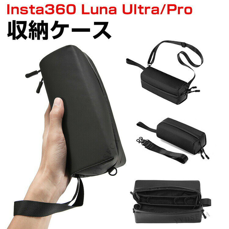 Insta360 Luna Ultra / Pro ケース カバー かばん 手提げ ポーチ ポータブル キャンバス調 ショルダーストラップ 肩掛け ショルダーベルト ストラップ ファスナー付き 保護ケース 収納バッグ 収納ケース 衝撃吸収 キャリングケース インスタ360 防震 防塵 携帯便利