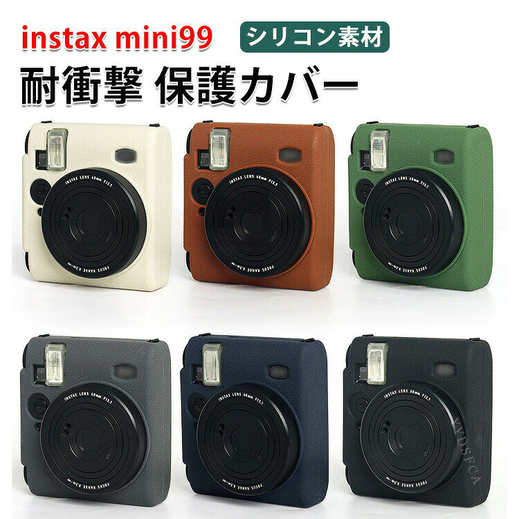 商品名 富士フイルム FUJIFILM instax mini 99 ボディ デジタル一眼カメラ カメラ保護 柔軟性のあるシリコン素材 ケース カバー カメラハーフケース おすすめ おしゃれ 便利 実用 人気 保護用 キズ防止 アクセサリー カメラ ケース 梱包内容 ケース×1 素材 シリコン 対応機種 FUJIFILM instax mini 99 カラー ブラウン、ブラック、グレー、グリーン、ベージュ、ロイヤルブルー 特徴 【高品質シリコン】エッジ 高品質のシリコンは、優れたシリコン材料を採用し、柔軟に変形しない、耐衝撃、指紋の汗を防ぎ、触感が良好である。 【使い勝手】バッテリー、メモリーカード、外部データ伝送ラインの交換に便利な空き容量。 【商品品質】 商品の管理・品質については万全を期しておりますが、万一ご注文と異なる商品・不良品が届いた場合は 商品到着後7日以内にお問い合わせフォームにてお名前・受注番号などをご記入の上、ご連絡頂いた場合のみ対応となります。 注意 ※対応機種により細部デザインが異なります。 ※端末本体（デジタル一眼カメラなど）は含まれておりません。 ※画像はイメージであり、商品の仕様は予告なく変更される場合がありますので予めご了承ください。 ※掲載の商品画像と実際の色は室内、室外での撮影、モニターの表示により若干異なる場合がありますので、ご了承くださいませ。 ※画像は一例となります。購入前に必ずお手持ちの機種をご確認ください。 ※取付は自己責任でお願いします。FUJIFILM instax mini 99 シリコン ケース