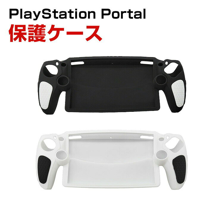 商品名 SONY PlayStation Portal ケース 耐衝撃 カバー リモートプレーヤー 専用 シリコン素材 保護ケース 衝撃防止 保護 便利 実用 人気 衝撃吸収 着脱簡単 ソニー プレイステーション Portal CFIJ-18000 ソフトカバー 梱包内容 ケース×1 素材 シリコン 対応機種 SONY PlayStation Portal カラー A、B、C、D 特徴 【保護機能】PlayStation Portal専用のシリコン保護カバーです。 【専用設計】PlayStation Portal専用に設計されたカットアウト加工により、ケースを装着したままボタンやポートを快適に使用出来ます。 【シリコン素材】やわらかく手触り滑らかなシリコン素材を使用しています。 【販売後の品質】製品に関するご質問がある場合は、お問い合わせください。 顧客の問い合わせ内容に基づいて商品の交換/返金を交換する。 【商品品質】 商品の管理?品質については万全を期しておりますが、万一ご注文と異なる商品?不良品が届いた場合は 商品到着後7日以内にお問い合わせフォームにてお名前?受注番号などをご記入の上、ご連絡頂いた場合のみ対応となります。 注意 ※対応機種により細部デザインが異なります。 ※端末本体（リモートプレーヤー、SONY PlayStation Portalなど）は含まれておりません。 ※画像はイメージであり、商品の仕様は予告なく変更される場合がありますので予めご了承ください。 ※掲載の商品画像と実際の色は室内、室外での撮影、モニターの表示により若干異なる場合がありますので、ご了承くださいませ。 ※画像は一例となります。購入前に必ずお手持ちの機種をご確認ください。 ※取付は自己責任でお願いします。SONY PlayStation Portal カバー 保護ケース
