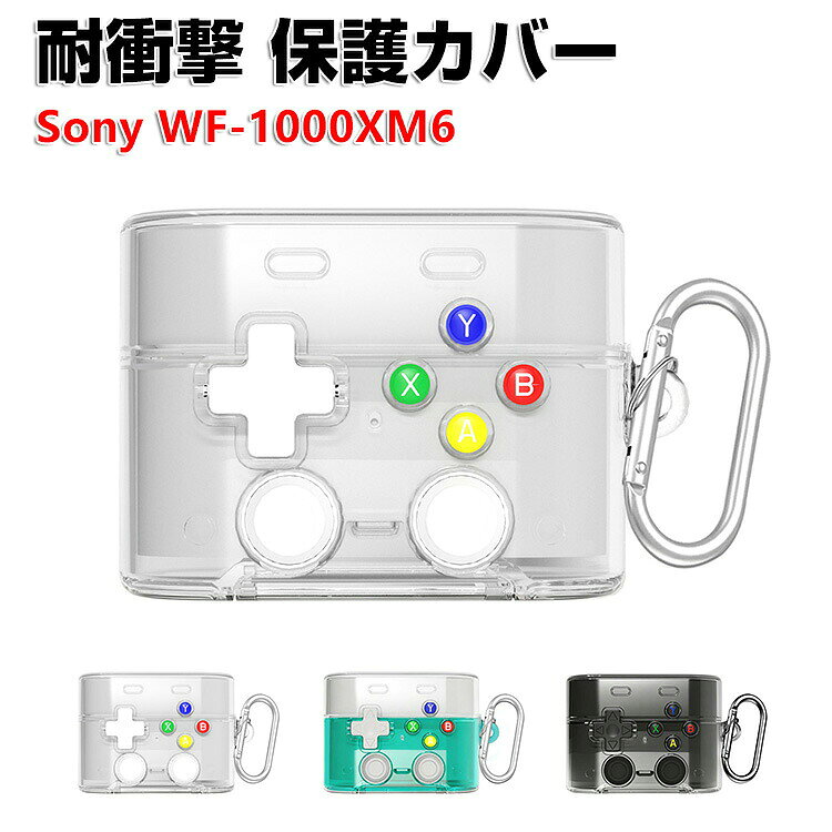 SONY ソニー WF-1000XM6 クリアケース TPU素材 ソフトケース イヤホン収納ケース イヤホン・ヘッドホン アクセサリー CASE 耐衝撃 落下防止 収納 保護 ケース 人気 おすすめ 傷防止 保護カバー を装着したまま、充電タイプ可能です カラビナ付き