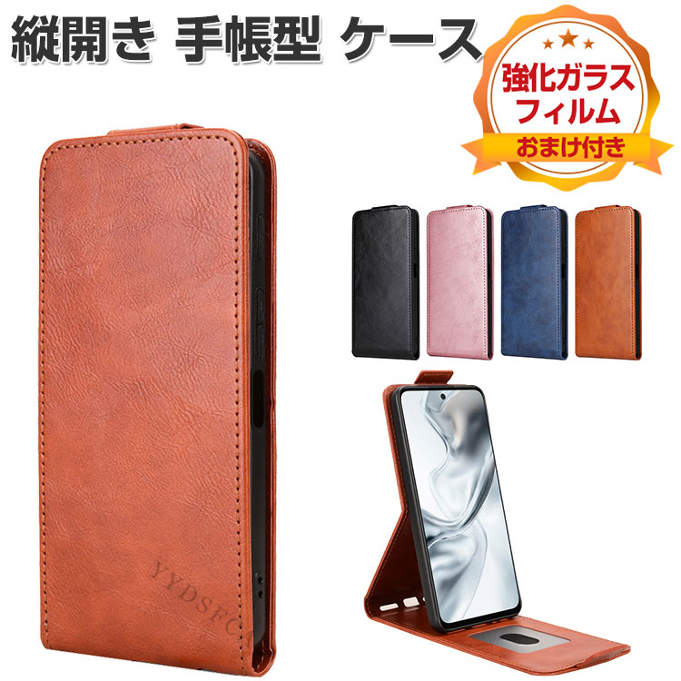 京セラ KYOCERA DIGNO BX4 ケース カバー 耐衝撃 ケース フリップ式 財布型 縦開き 縦型 下開き おすすめ おしゃれ 汚れ防止 便利性の高い スタンド機能 カード収納 ストラップホール付き 京セラ KYOCERA DIGNO BX4 手帳型 カバー CASE 強化ガラスフィルム おまけ付き brilliantfuture-10008610 みらい雑貨屋 パッケージ画像