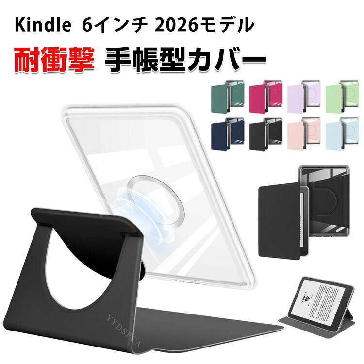 商品名 Amazon キンドル Kindle 6インチ 2026年モデル 対応 電子書籍リーダー 保護ケース アクリル背面 マグネット分離式 ブック型 オートスリープ スタンド機能 PUレザー 透明バックカバー 耐衝撃 キズ防止 軽量 保護ケース アマゾン キンドル スクライブ 手帳型カバー CASE 梱包内容 ケース×1 素材 アクリル+PUレザー 対応機種 Kindle 6インチ 2026モデル カラー ダークグリーン、ブルー、ピンク、ブラック、グリーン、ダークブルー、パープル、ローズレッド 特徴 【対応機種】Kindle 6インチ 2026年モデルに対応した電子書籍リーダー用保護ケース。読書中はもちろん、通勤・通学や旅行などの持ち運びにも便利です。ご購入前に対応機種をご確認ください。 【アクリル+PUレザー素材】背面にはアクリル素材、フロントカバーにはPUレザー素材を採用。異なる素材を組み合わせた実用的なデザインで、端末を傷や日常使用による擦れ、汚れから保護します。 【透明なクリアバック】背面が透明なクリアデザインで、Kindle本体のカラーやデザインを楽しめます。端末本来の外観を活かしながら保護でき、シンプルで飽きのこないデザインが魅力です。 【オートスリープ機能】カバーの開閉に連動して画面のスリープ・復帰をサポートする便利な仕様。読書を始めるときも中断するときもスムーズに操作でき、日常の読書体験をより快適にします。 【多色展開・おしゃれな手帳型】フロントカバーと透明背面を組み合わせたスタイリッシュな手帳型デザイン。複数のカラーから好みに合わせて選べるため、自分用にはもちろん、プレゼントにもおすすめです。 【商品品質】 商品の管理・品質については万全を期しておりますが、万一ご注文と異なる商品・不良品が届いた場合は 商品到着後7日以内にお問い合わせフォームにてお名前・受注番号などをご記入の上、ご連絡頂いた場合のみ対応となります。 注意 ※対応機種により細部デザインが異なります。 ※端末本体（スマホ、タブレットPC、ノートPC、キーボード、ペンシルなど）は含まれておりません。 ※画像はイメージであり、商品の仕様は予告なく変更される場合がありますので予めご了承ください。 ※掲載の商品画像と実際の色は室内、室外での撮影、モニターの表示により若干異なる場合がありますので、ご了承くださいませ。 ※画像は一例となります。購入前に必ずお手持ちの機種をご確認ください。 ※取付は自己責任でお願いします。Kindle 6インチ 2026モデル 手帳カバー