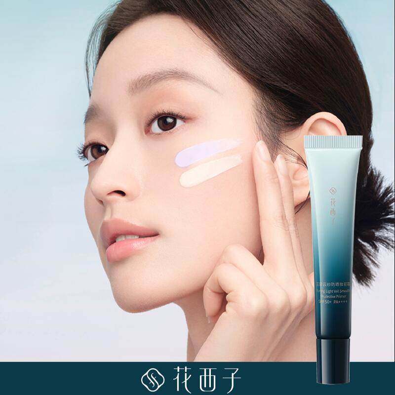 Makeup Base - 花西子（Florasis）玉容花養　日焼け止め化粧下地(ミニサイズ)