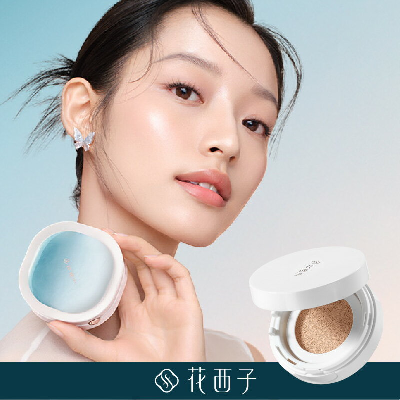 花西子（Florasis）玉方活顔　クッションファンデーション グロウ