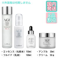 【訳ありB品】 FROM NATURE フロムネイチャー AGE INTENSE TREATMENT SPECIAL SET エイジインテンスシリーズ4点セット 韓国 コスメ スキンケア セット 化粧 水 クリーム 美容液 乳液 ガラクトミセス 天然酵母 保湿 美肌 乾燥肌 基礎化粧品