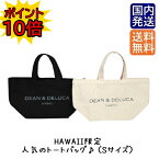 【送料無料】DEAN&DELUCAハワイ限定スモールサイズトートバッグ