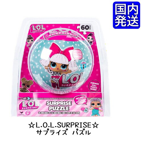 エルオーエル L.O.L.SURPRISE LOL エルオーエル サプライズ パズル 日本未発売 人気 60ピース クリスマスプレゼント ステッカー付 Merbaby Bee Queen Rocker Diva