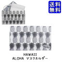 【 今だけ!最大3000円OFFクーポン 】 マスクケース おしゃれ HAWAII マスクホルダーパイナップル柄 マスクホルダー マスクケース マスク入れ マス...