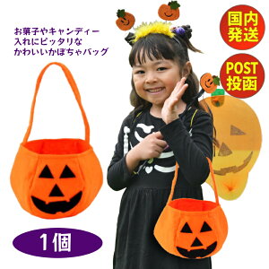 【ハロウィンバッグ】かぼちゃやオバケモーチーフのバッグ・ポーチのおすすめは？
