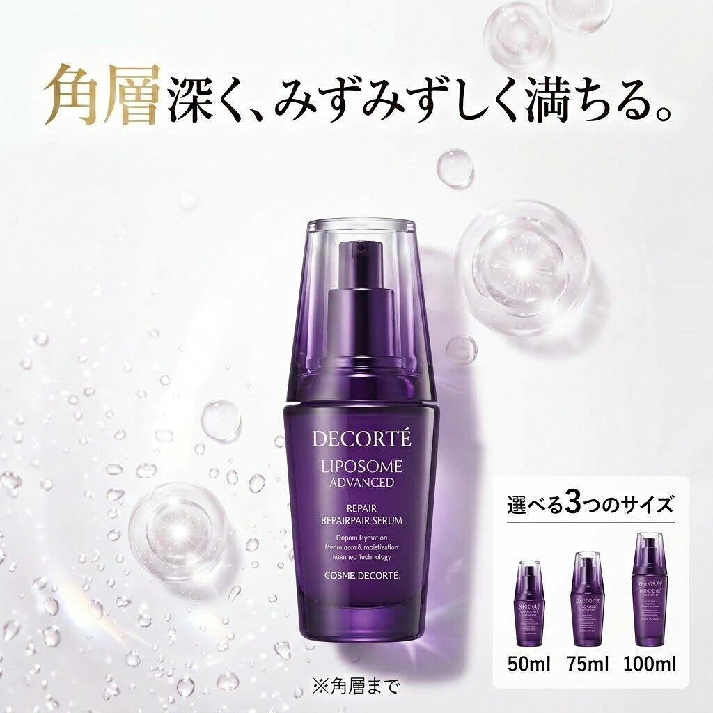 楽天市場】コスメデコルテ美容液の通販