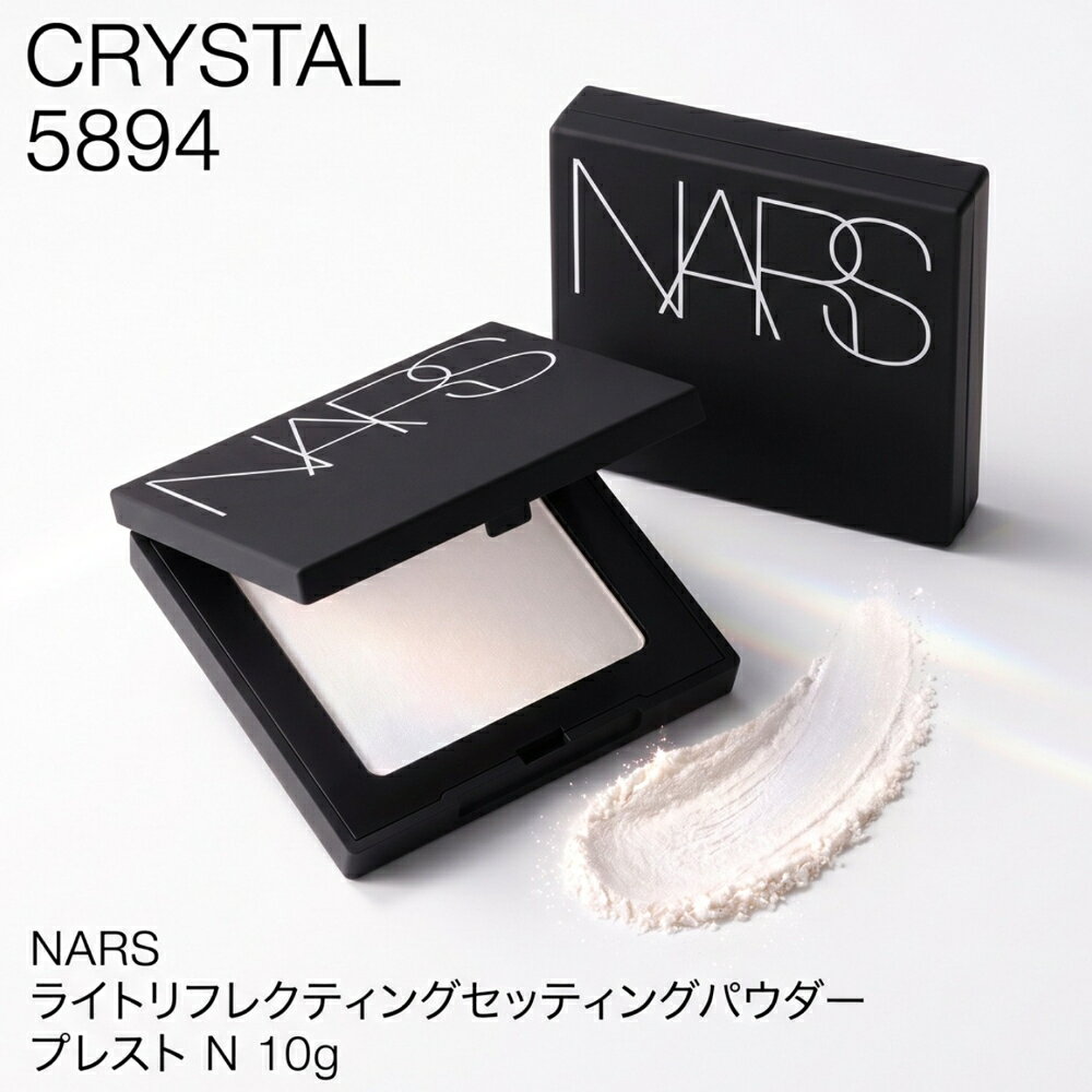 楽天市場】ナーズ/NARS ライトリフレクティングセッティングパウダー