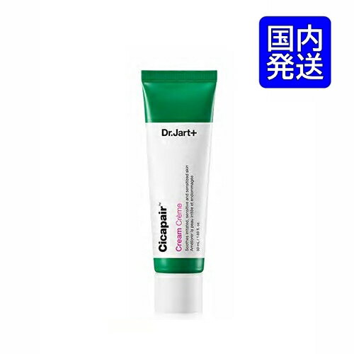 国内発送 Dr.Jart+ ドクタージャルト Cicapair シカペア クリーム 50ml 第二世代 トラブル肌 ニキビ ケア