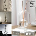 ディフューザー 容器 のみ ルームフレグランス ディフューザーボトル 【訳あり 特価】 詰め替えボトル ガラス フレグランス アロマディフューザー リードディフューザー アロマ 芳香剤 透明 フラワー 花瓶 インテリア 韓国 ホーム 雑貨 プレゼント おしゃれ 【選べる3種類】