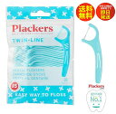 デンタルフロス 歯間ブラシ デンタルフロス Plackers プラッカーズ ダブルクリーン ミントフレーバー 1袋 35本入 【送料無料】 歯垢除去 歯周病 口...