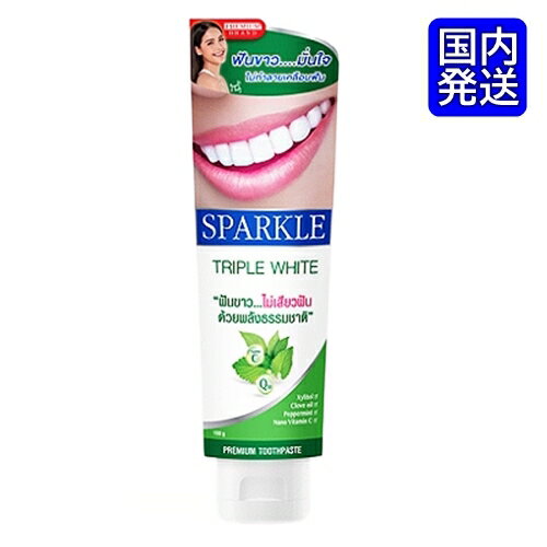 SPARKLE TRIPLE WHITE スパークル トリプルホワイト 歯磨き粉 100g ホワイト 白く 美白 歯磨き 歯ブラシ 歯 オーラル オーラルケア 歯みがき粉