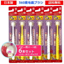 定形外発送 送料296円～ サンスター バトラー こどもハブラシ #111 混合歯列期用 ふつう 4本セット [ 歯ブラシ 歯磨き ふつう 子ども用 子供 ミッフィー ]