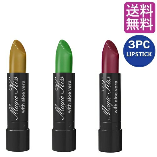 マジックキス 落ちない口紅 3本セット 落ちないリップ 口紅 落ちない リップ MAGIC KISS WITH ALOE VERA HAWAII ハワ…