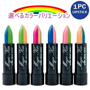 マジックキス 落ちない口紅 【選べるカラー 】 落ちないリップ 口紅 落ちない リップ MAGIC KISS WITH ALOE VERA HAWAII ハワイ コスメ ABC口紅 色が変わる口紅 マスク マスクにつかない口紅 おすすめ 落ちにくい口紅 リップティント プチプラ つかない 【あす楽★送料無料】