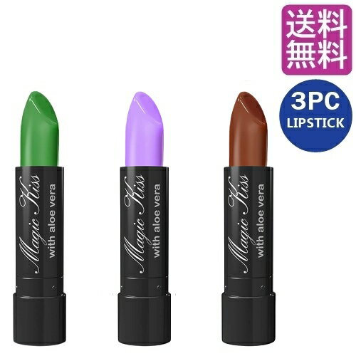 マジックキス 落ちない口紅  落ちないリップ 口紅 落ちない リップ リップティント 3本SET MAGIC KISS WITH ALOE VERA HAWAII ハワイ コスメ ABC口紅 色が変わる口紅 マスク マスクにつかない口紅 おすすめ プチプラ つかない あす楽