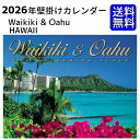 カレンダー 2025年 壁掛け 風景 WAIKIKI&OAHU ワイキキ&オアフ ハワイカレンダー ABCSTORESカレンダー ABCカレンダー HAWAIIカレンダー 海外カレンダー リゾートカレンダー 2025CALENDAR HAWAIICALENDAR 【送料無料】 ハワイ雑貨 ダイヤモンドヘッド ワイキキ