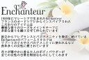 ボディパウダー Enchanteur Perfumed Talc 【あす楽発送】香り ボディーパウダー 200g 【大容量】フレグランス エンチャントゥール パフュームタルク エンシャンター アンシャンター タルカムパウダー ベビーパウダー パヒュームタルク 汗止め 消臭パウダー ボディケア 3