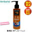 国内発送 Herborist Body Lotion Coconut 145ml ハーボリスト ボディローション ココナッツ 145ml 南国 いい香り いい匂い バリコスメ 美容クリーム 保湿クリーム ボディクリーム 乳液 高保湿 スキンケア ボディケア 【並行輸入品】 フレグランス 【 母の日 ギフト 】